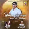 About Nilesh Dada Kolaskar Aamcha Leader Kingmaker Song